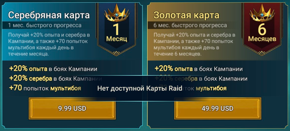 Твоя карта raid заморожена что делать